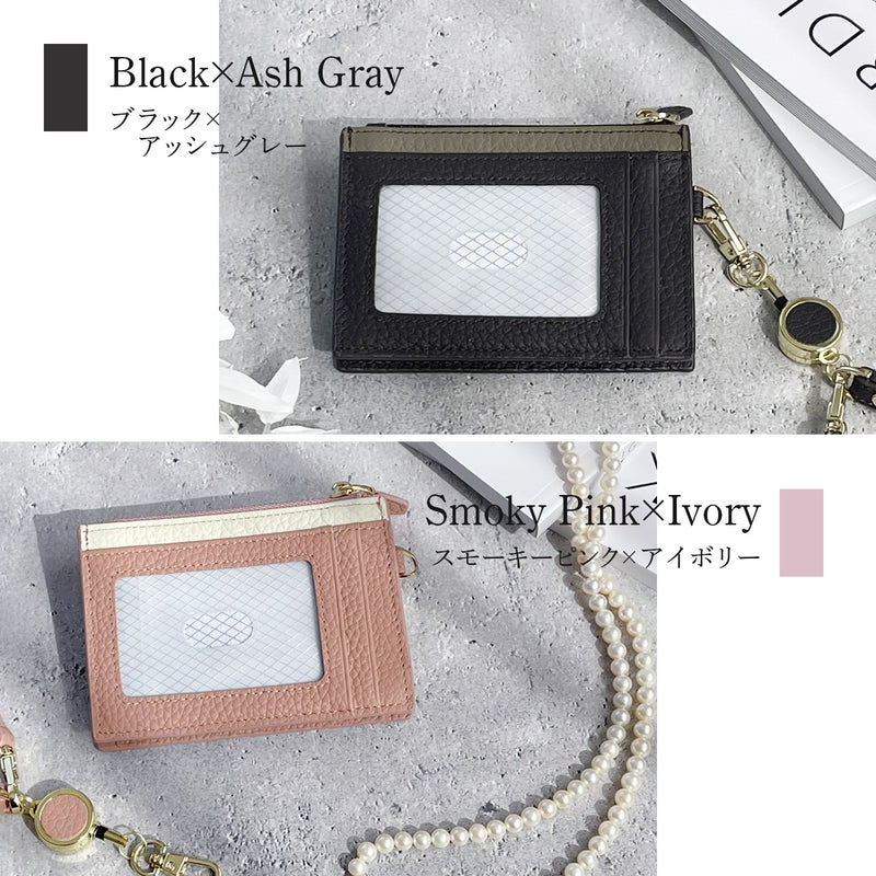 本革パスケース リール付き｜レディース向け オシャレなバイカラー キーケース・ミニ財布にも