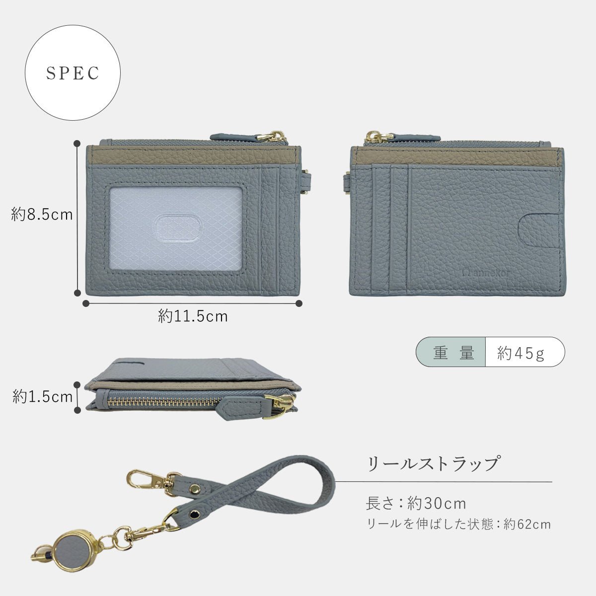 リール付パスケース アンコール Annekor