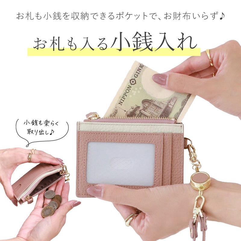 本革パスケース リール付き｜レディース向け オシャレなバイカラー キーケース・ミニ財布にも