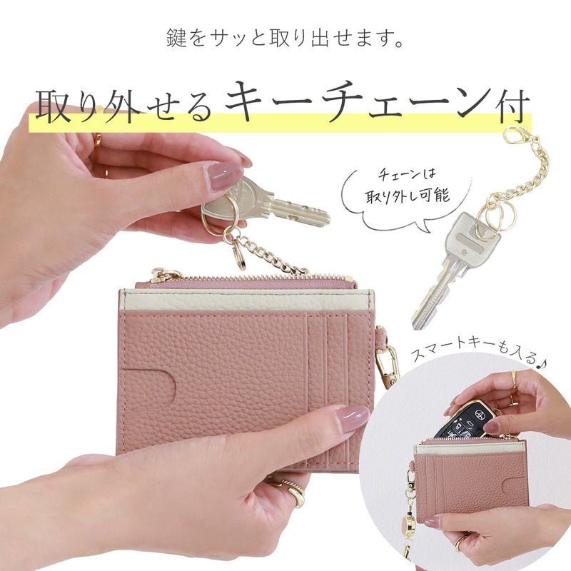 本革パスケース リール付き｜レディース向け オシャレなバイカラー キーケース・ミニ財布にも