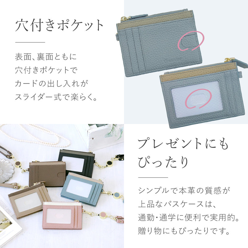 本革パスケース リール付き｜レディース向け オシャレなバイカラー キーケース・ミニ財布にも