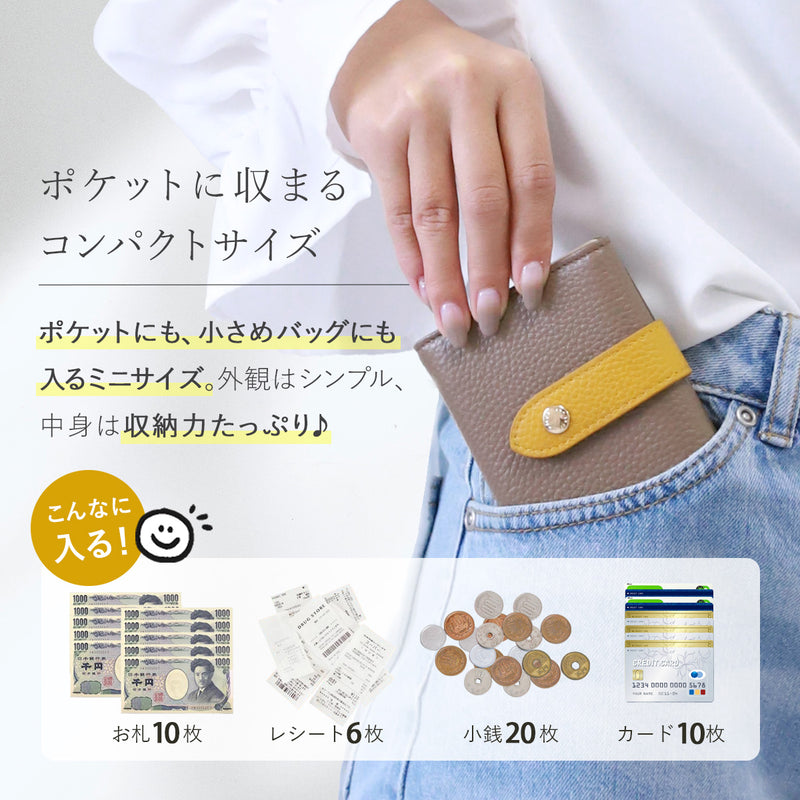 バイカラーがおしゃれなミニ財布 本革｜三つ折り財布 レディース スキミング防止対応