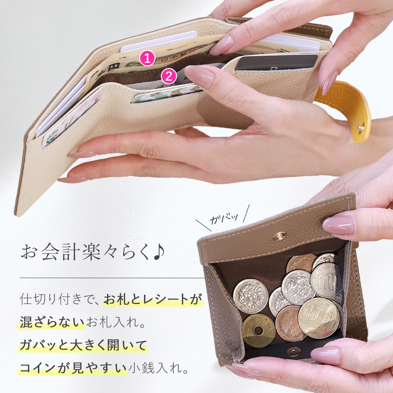 バイカラーがおしゃれなミニ財布 本革｜三つ折り財布 レディース スキミング防止対応