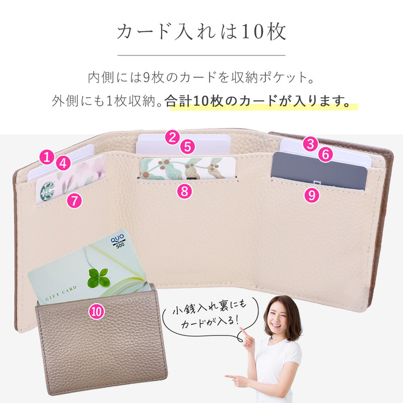 バイカラーがおしゃれなミニ財布 本革｜三つ折り財布 レディース スキミング防止対応