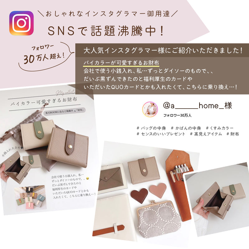 バイカラーがおしゃれなミニ財布 本革｜三つ折り財布 レディース スキミング防止対応