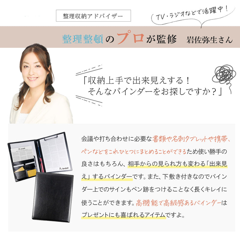 A4バインダー 高見えレザー ペンホルダー付｜タッチ操作対応スマホポケット付き・名刺入れ