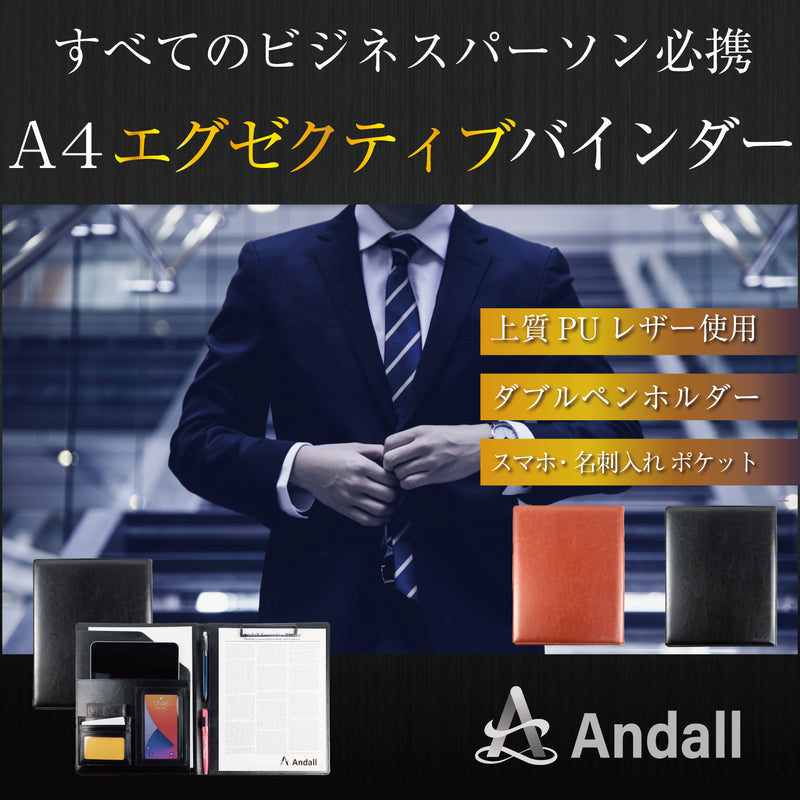 A4バインダー 高見えレザー ペンホルダー付｜タッチ操作対応スマホポケット付き・名刺入れ