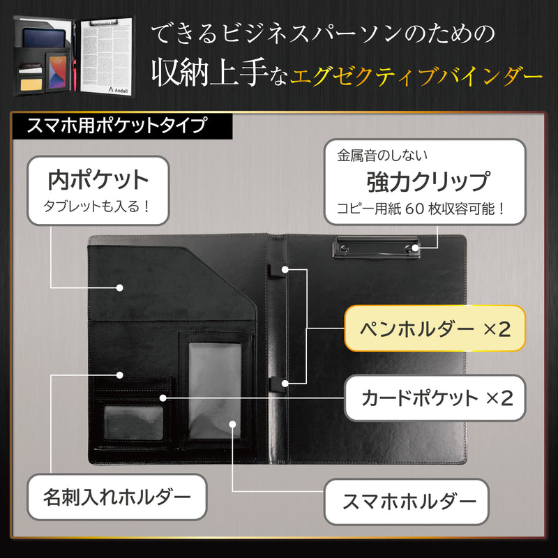 A4バインダー 高見えレザー ペンホルダー付｜タッチ操作対応スマホポケット付き・名刺入れ