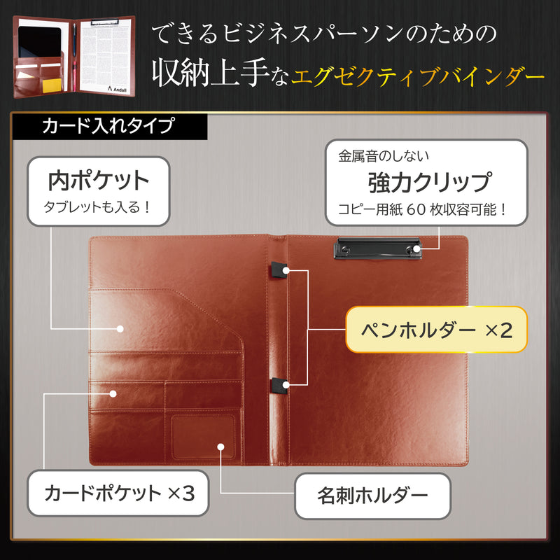 A4バインダー 高見えレザー ペンホルダー付｜タッチ操作対応スマホポケット付き・名刺入れ