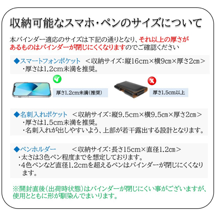 A4バインダー 高見えレザー ペンホルダー付｜タッチ操作対応スマホポケット付き・名刺入れ