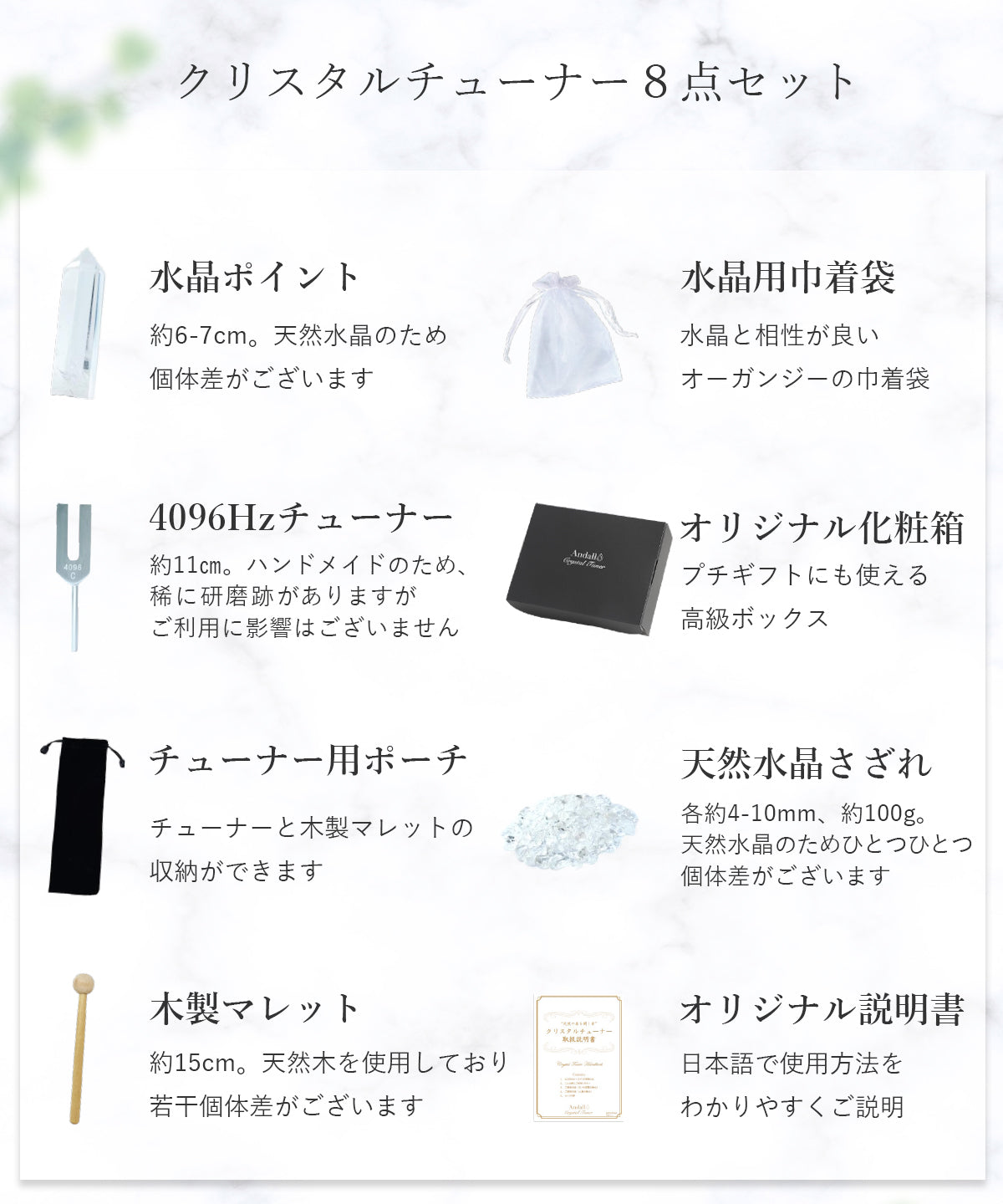 水晶 浄化セット 4096Hz音叉付き｜ヒマラヤ産＆さざれ石付き 浄化・レイキ・瞑想に◎