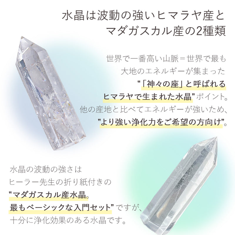 水晶 浄化セット 4096Hz音叉付き｜ヒマラヤ産＆さざれ石付き 浄化・レイキ・瞑想