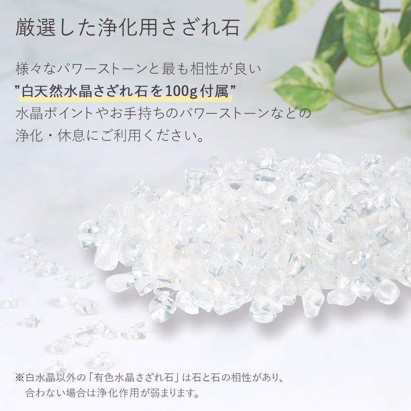 水晶 浄化セット 4096Hz音叉付き｜ヒマラヤ産＆さざれ石付き 浄化・レイキ・瞑想