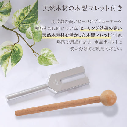 Annekor クリスタルチューナー