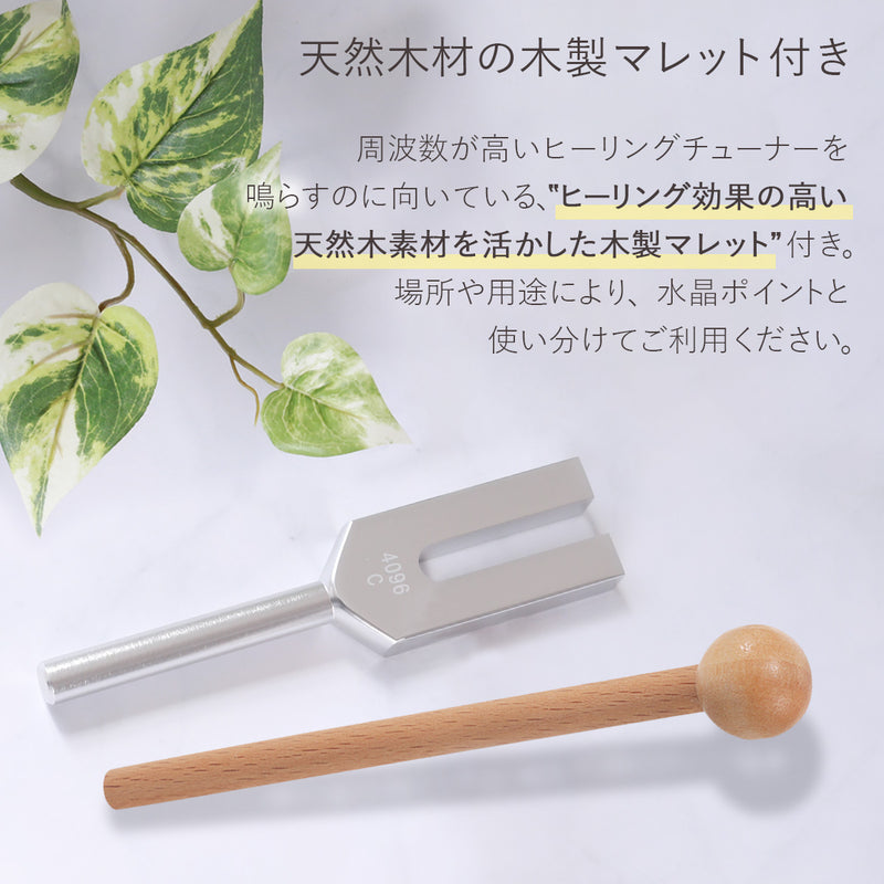 水晶 浄化セット 4096Hz音叉付き｜ヒマラヤ産＆さざれ石付き 浄化・レイキ・瞑想