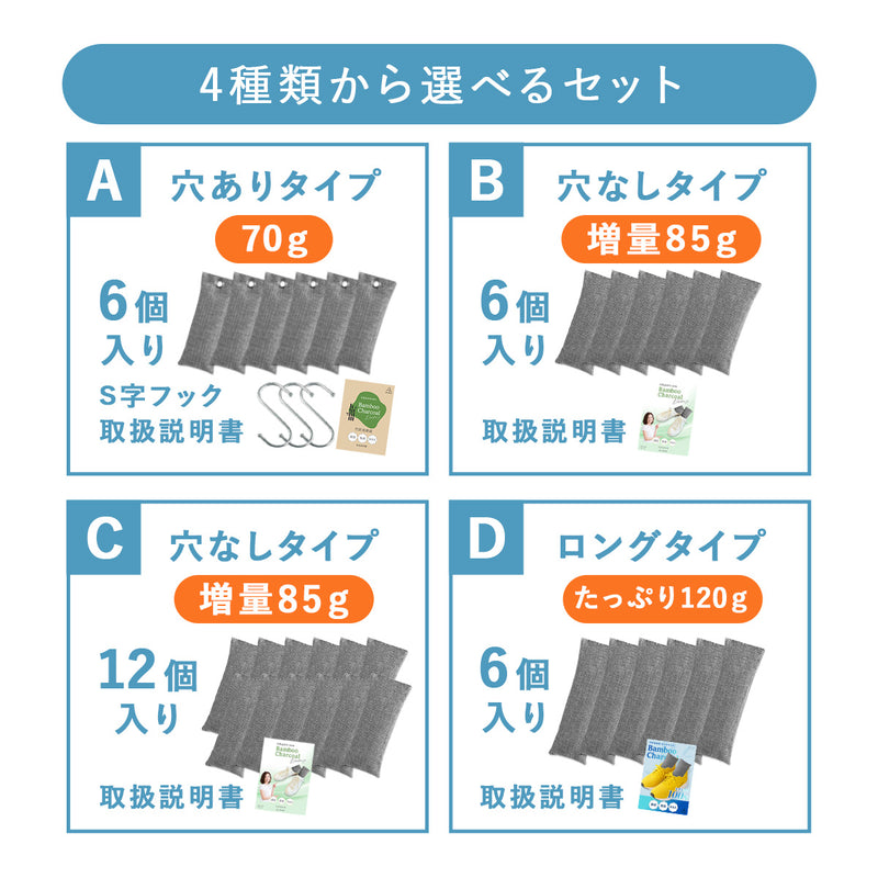 靴 消臭 くり返し使える 竹炭パック｜天然孟宗竹100％ 【除湿＆菌抑制効果】 置くだけでムレ・ニオイ対策