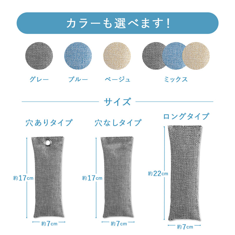 靴 消臭 くり返し使える 竹炭パック｜天然孟宗竹100％ 【除湿＆菌抑制効果】 置くだけでムレ・ニオイ対策
