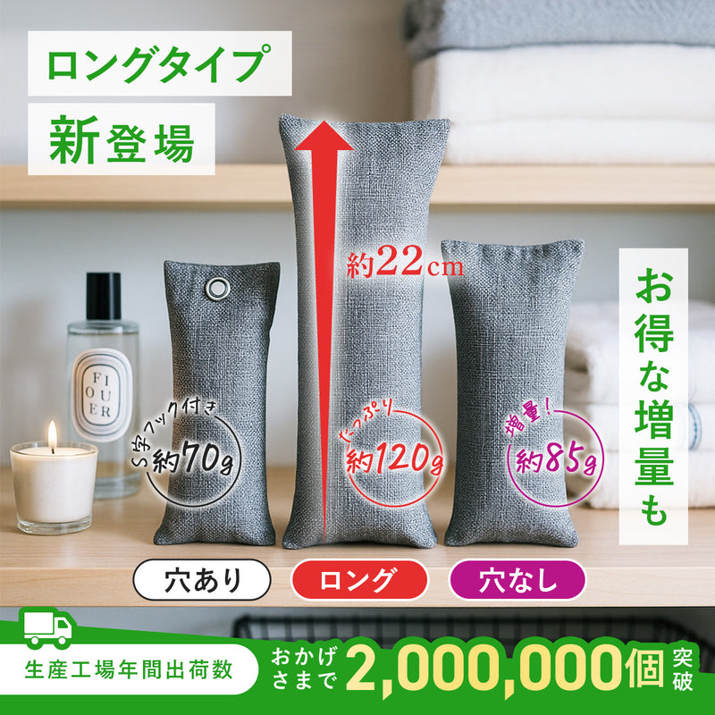 靴 消臭 くり返し使える 竹炭パック｜天然孟宗竹100％ 【除湿＆菌抑制効果】 置くだけでムレ・ニオイ対策