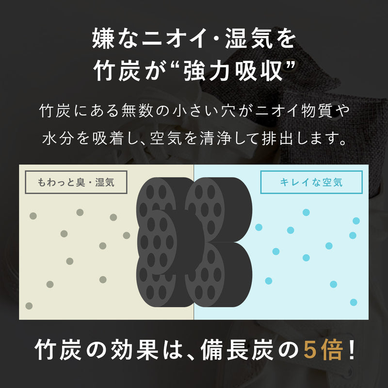靴 消臭 くり返し使える 竹炭パック｜天然孟宗竹100％ 【除湿＆菌抑制効果】 置くだけでムレ・ニオイ対策