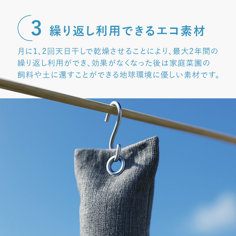 靴 消臭 くり返し使える 竹炭パック｜天然孟宗竹100％ 【除湿＆菌抑制効果】 置くだけでムレ・ニオイ対策