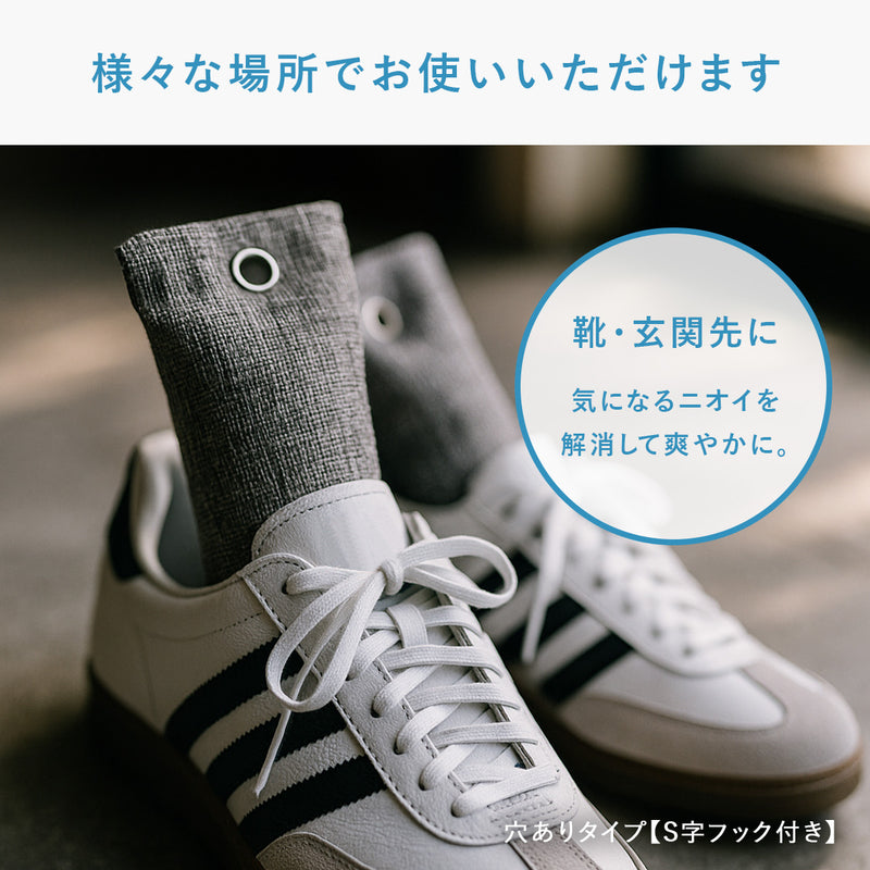 靴 消臭 くり返し使える 竹炭パック｜天然孟宗竹100％ 【除湿＆菌抑制効果】 置くだけでムレ・ニオイ対策