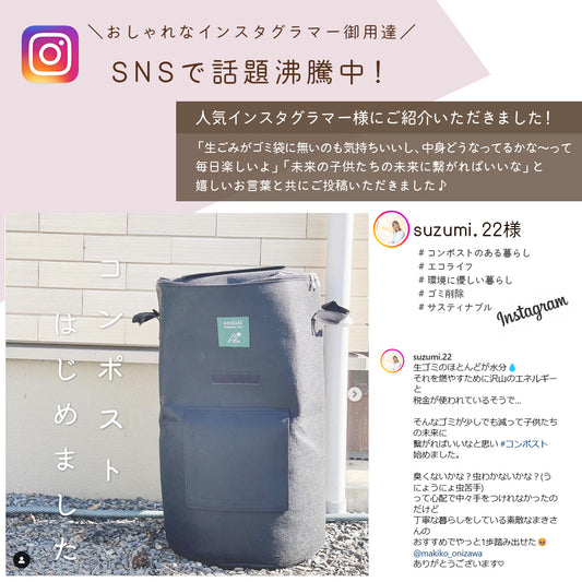 コンポストバッグ インスタなどSNSでも人気 おしゃれ不織布 家庭用 生ごみ処理コンポスト 堆肥作りに