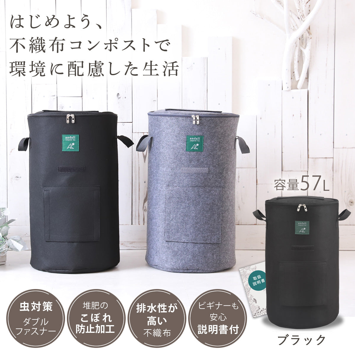 コンポストバッグ