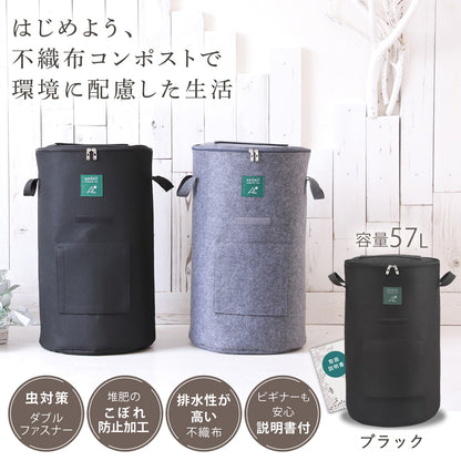コンポストバッグ