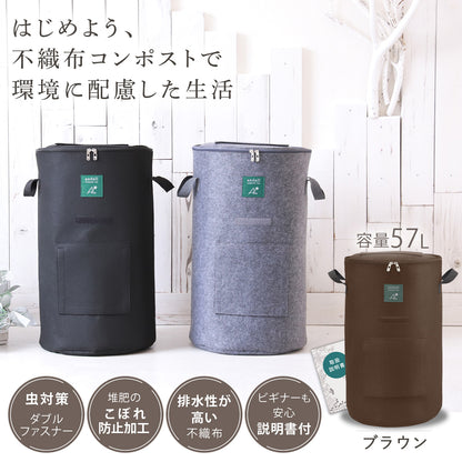コンポストバッグ