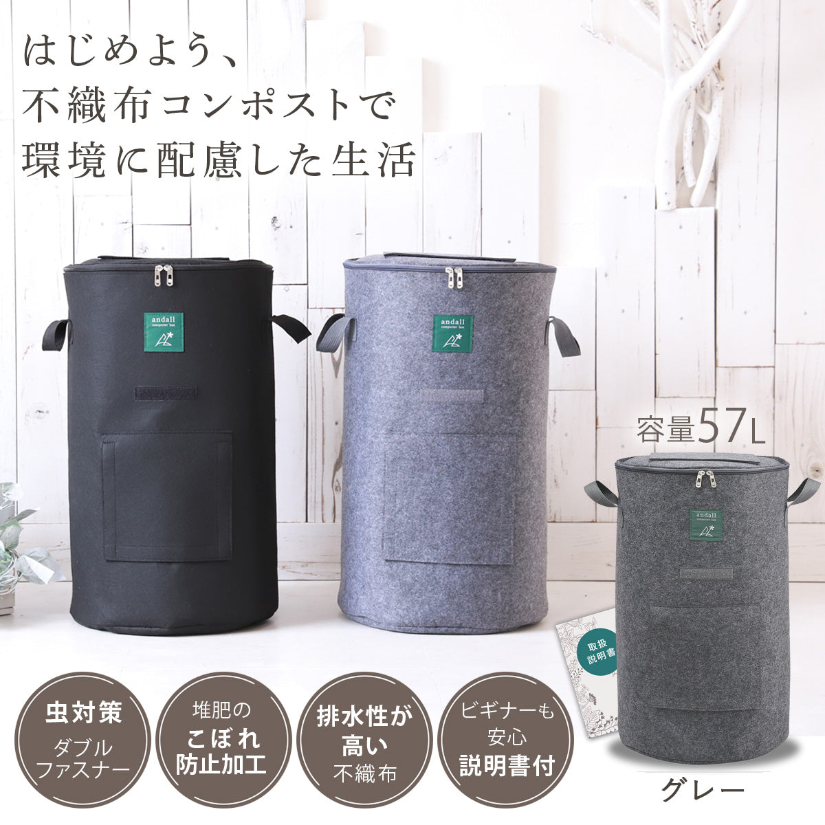 コンポストバッグ