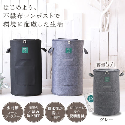 コンポストバッグ