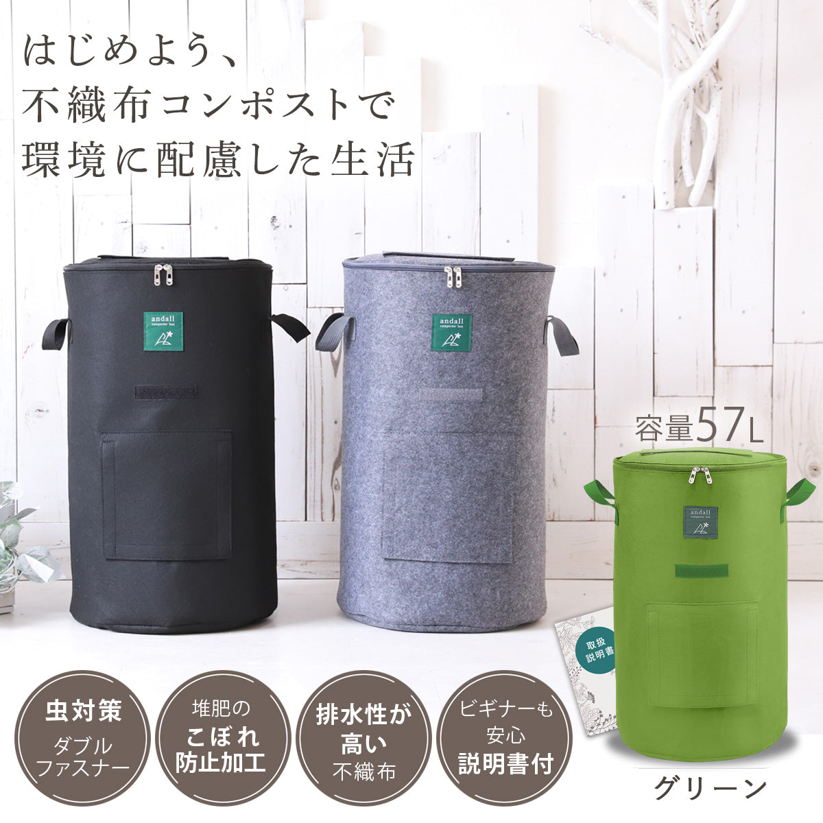 コンポストバッグ
