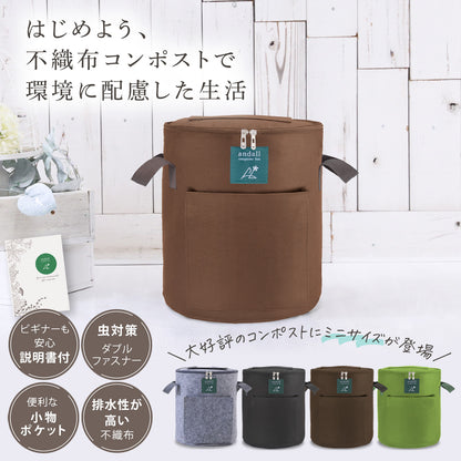 コンポストバッグ