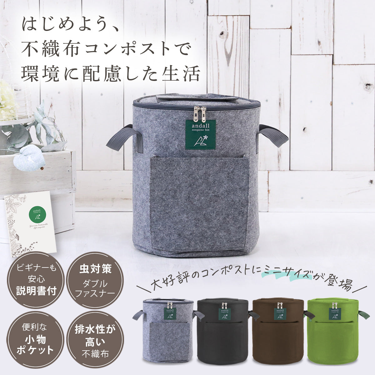 コンポストバッグ