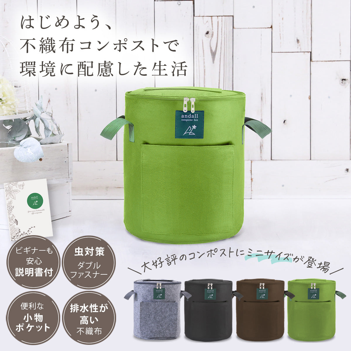 コンポストバッグ