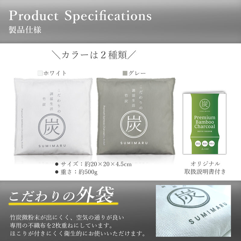 天然竹炭 消臭パック｜クローゼット・下駄箱・押し入れ用に◎ 繰り返し使える脱臭グッズ
