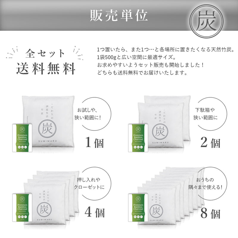 天然竹炭 消臭パック｜クローゼット・下駄箱・押し入れ用に◎ 繰り返し使える脱臭グッズ
