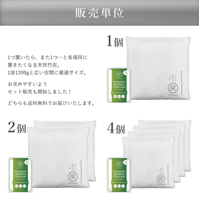 竹炭 消臭・調湿グッズ 特大サイズ｜天然素材でクローゼット・下駄箱・トイレ・ペット臭対策に◎