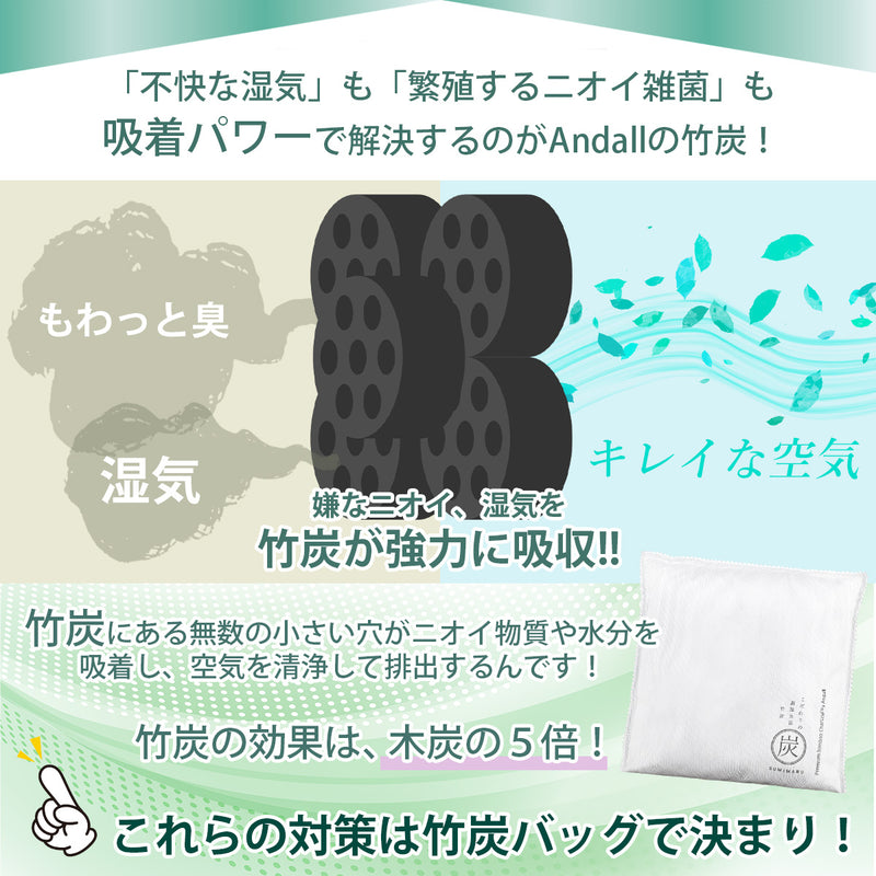 竹炭 消臭・調湿グッズ 特大サイズ｜天然素材でクローゼット・下駄箱・トイレ・ペット臭対策に◎