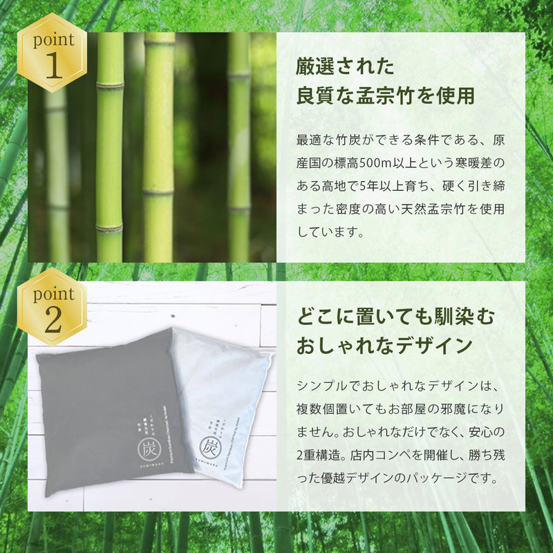 竹炭 消臭・調湿グッズ 特大サイズ｜天然素材でクローゼット・下駄箱・トイレ・ペット臭対策に◎