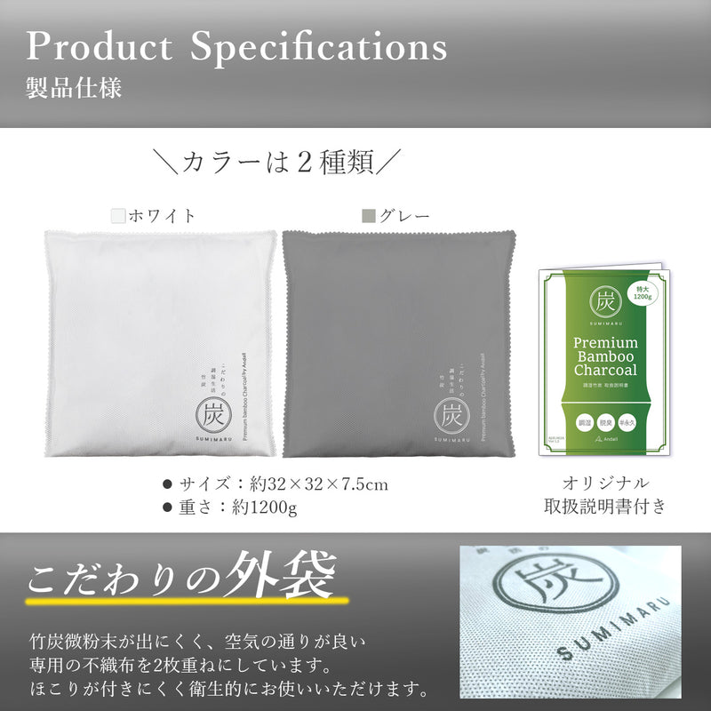 竹炭 消臭・調湿グッズ 特大サイズ｜天然素材でクローゼット・下駄箱・トイレ・ペット臭対策に◎