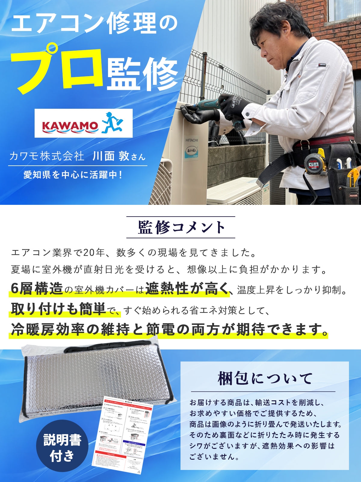 選べる3タイプ・取付簡単 【室外機カバー】 強力遮熱 アルミ｜業務用 家庭用 エアコン 日よけ カバー 節電 室外機 遮熱 省エネ