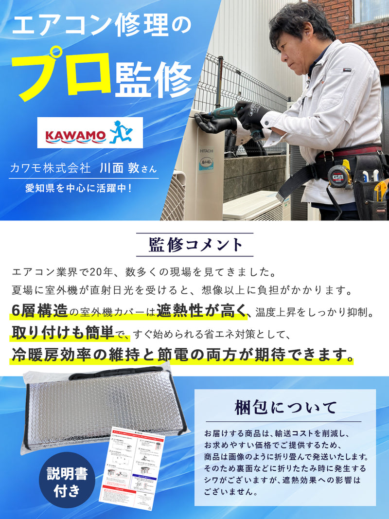 選べる3タイプ・取付簡単 【室外機カバー】 強力遮熱 アルミ｜業務用 家庭用 エアコン 日よけ カバー 節電 室外機 遮熱 省エネ