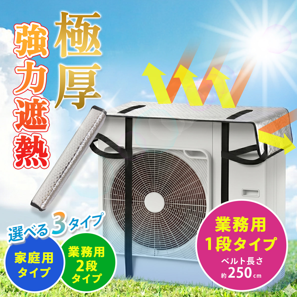 室外機カバー アルミ 室外機カバー 遮熱6層構造エアコン故障防止＆節電・遮光効果アップ 省エネ対策に