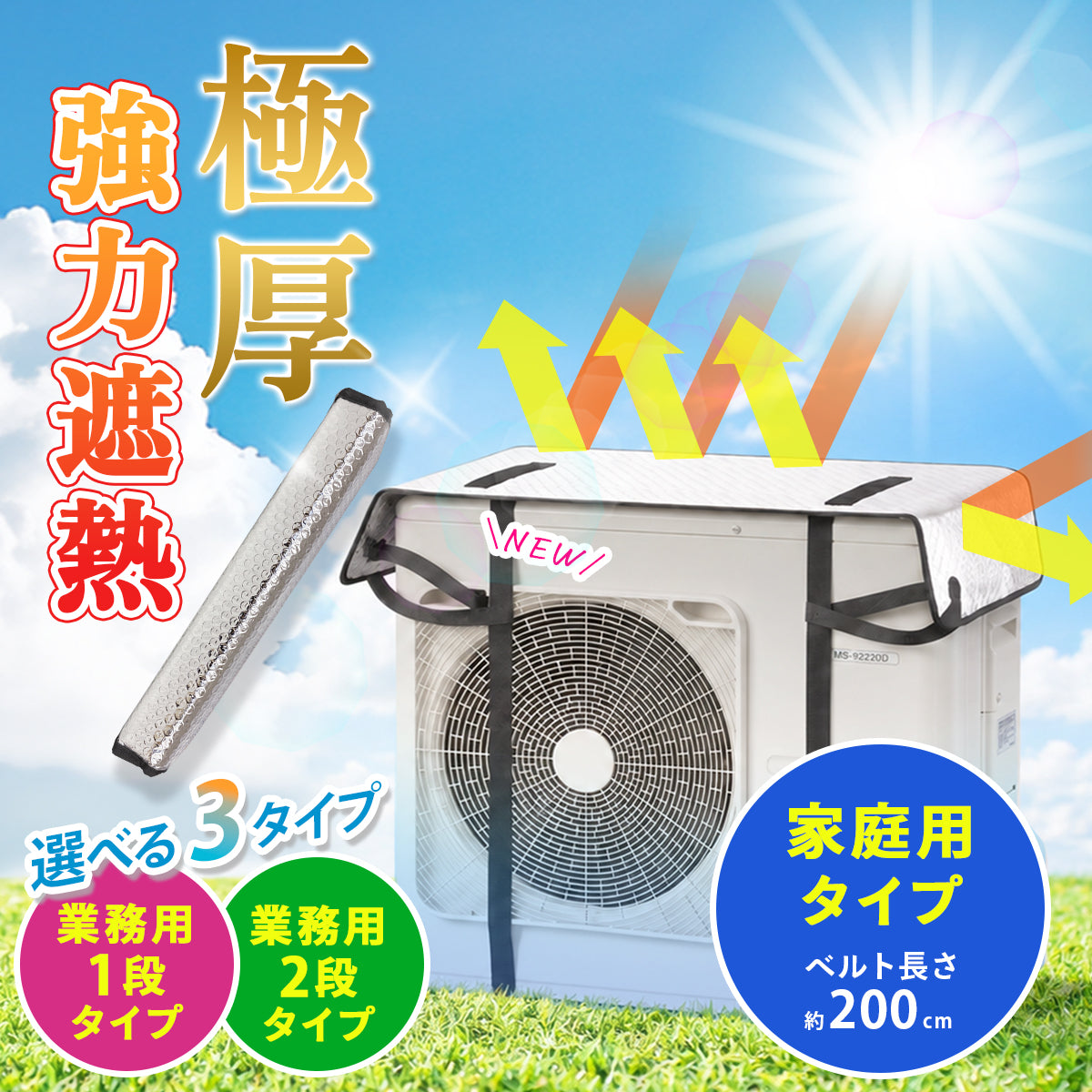 室外機カバー アルミ 室外機カバー 遮熱6層構造エアコン故障防止＆節電・遮光効果アップ 省エネ対策に