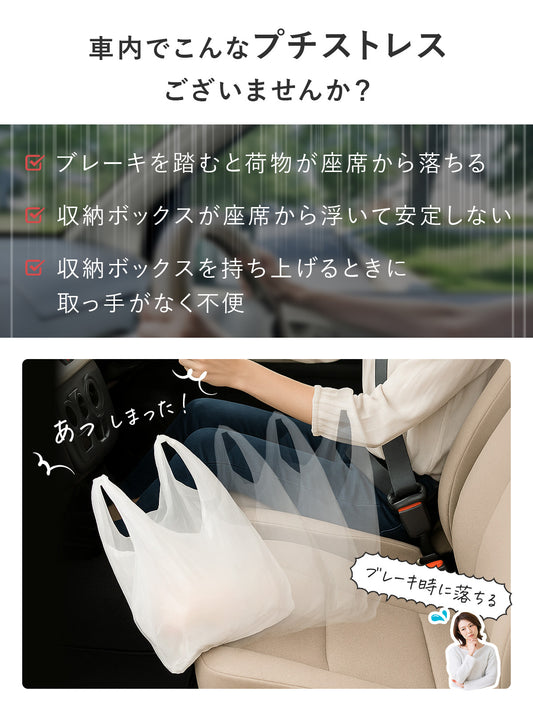 旅行や買い物に活躍するシートボックス 折りたたみ収納＆クッション兼用 持ち手付き コンパクトカーに