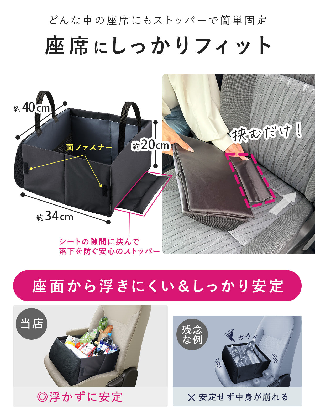 車内用シートボックス｜折りたたみ可能なクッション型 差し込むだけ コンパクトサイズで安定する