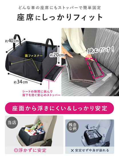 車内用シートボックス｜折りたたみ可能なクッション型 差し込むだけ コンパクトサイズで安定する