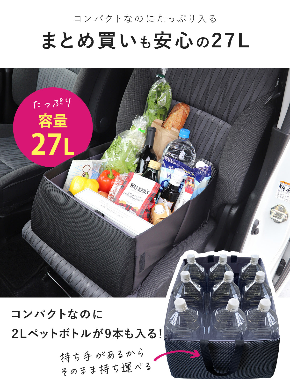 車内用シートボックス｜折りたたみ可能なクッション型 大容量 27L