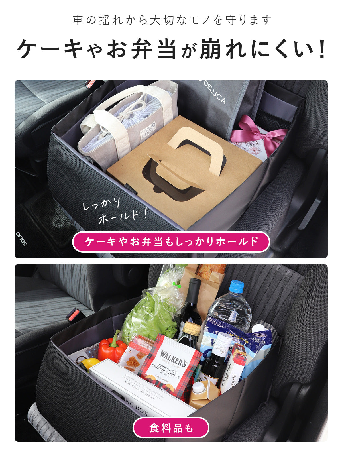 車内用シートボックス｜折りたたみ可能なクッション型 食材もケーキもお花も崩れない